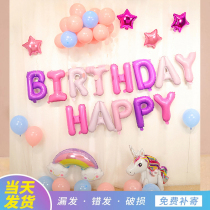 Girl 2 year old birthday decoration party decoration one year old child boy baby 100 day birthday balloon background wall