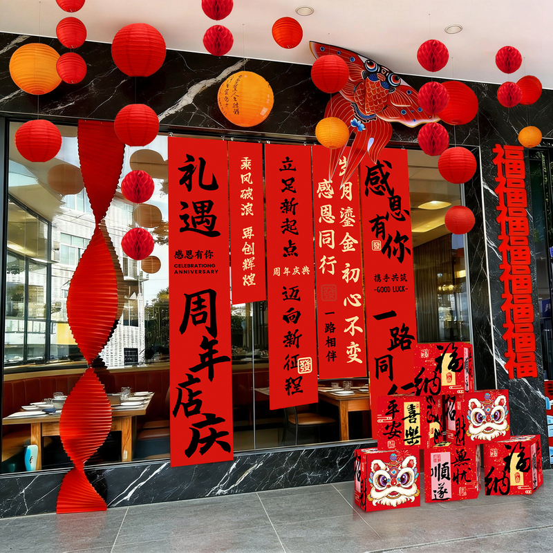 Anniversary Celebration Event Scene Atmosphere Decoration Hanging Decorations Creative Store Celebration Decoration Company 4S Shop Background Wall Hanging Cloth