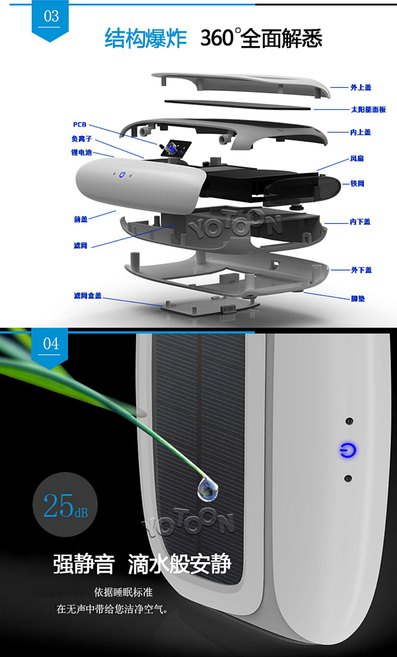 塑胶车载净化器_05 - 副本.jpg