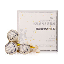 (Dragon Ball Festival) 2021 Iceland South forced Golden Leaf Ancient Tea Dragon Ball Puer Raw Tea Handmade Tuo Tea 8G * 18