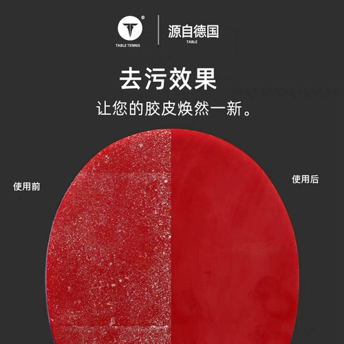 TIBHAR Ракетка для настольного тенниса, моющее средство, профессиональный клей из пены, чистящее средство, Германия