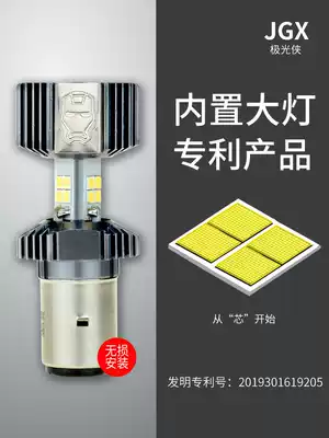 Electric car lights super bright LED headlights electric car lights strong light far and near light built-in locomotive bulb spotlight Universal