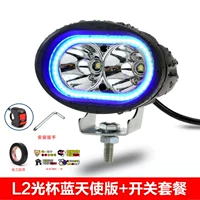 L2 Light Cup Blue Angel+Switch Package