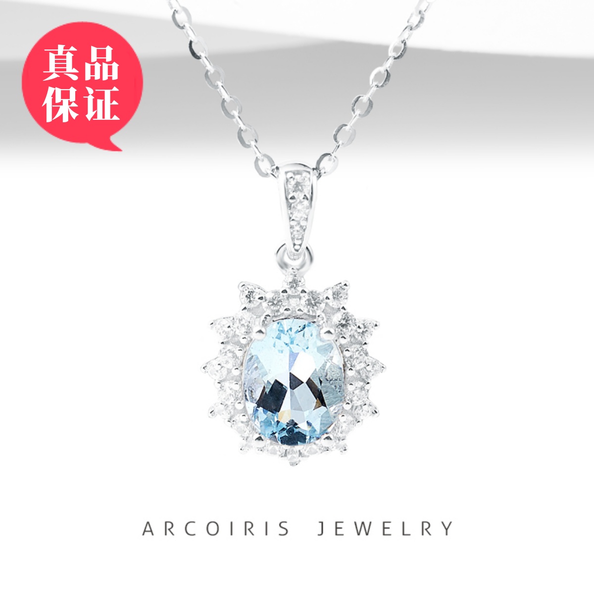 Arcoiris 1.2カラット天然アクアマリン ダイアナ妃 925シルバーネックレスペンダント 女性用 宝石 気質 オリジナル