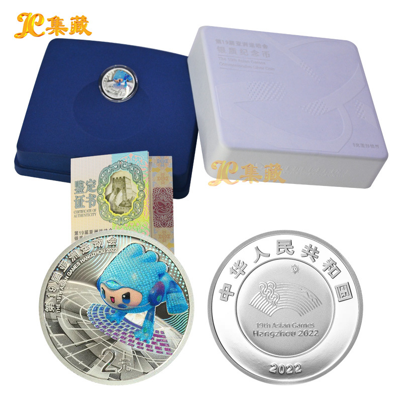 [Special Offer] 2022 Asian Games Gold and Silver Commemorative Coins E-Sports Asian Games 5g Silver Coin