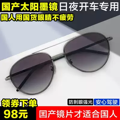 21 new toad mirror men's sunglasses driver driving special sunglasses polarized myopia round face Tide people the same model