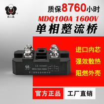 Bridge rectifier MDQ-100A 1600V bridge stack rectifier manufacturer direct sales single-phase rectifier bridge module