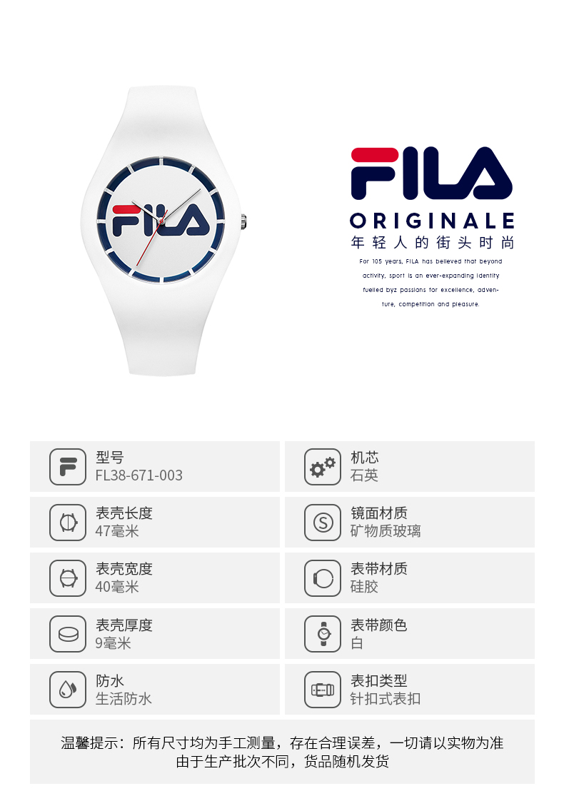 FILA 斐乐 男女硅胶运动果冻表 图5