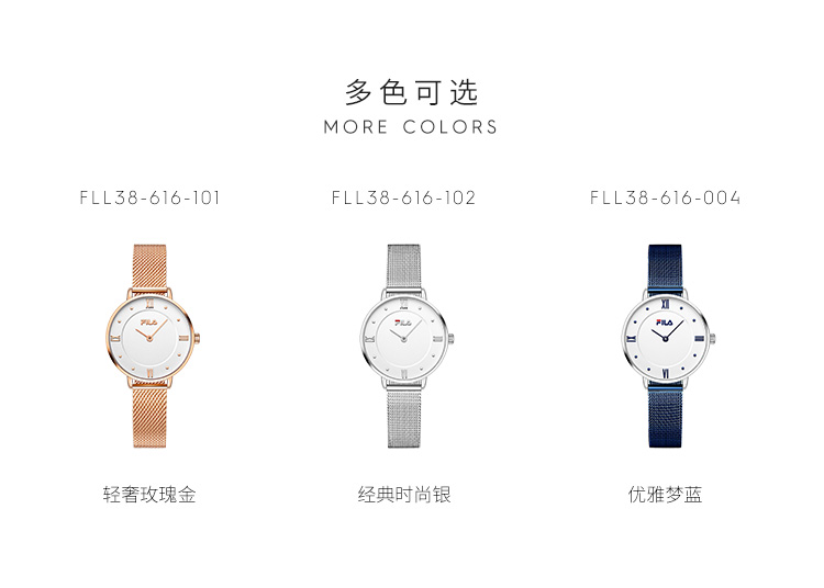 高圆圆代言 意大利 FILA 斐乐 女士编织钢带石英表 图6