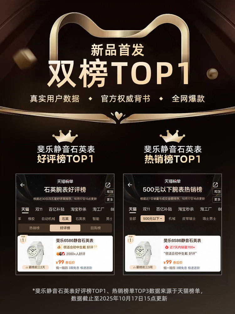 Fila Watch for Female Students, Suitable for Middle and High School Exams, Silent Digital Quartz Watch for Men, Model 6586