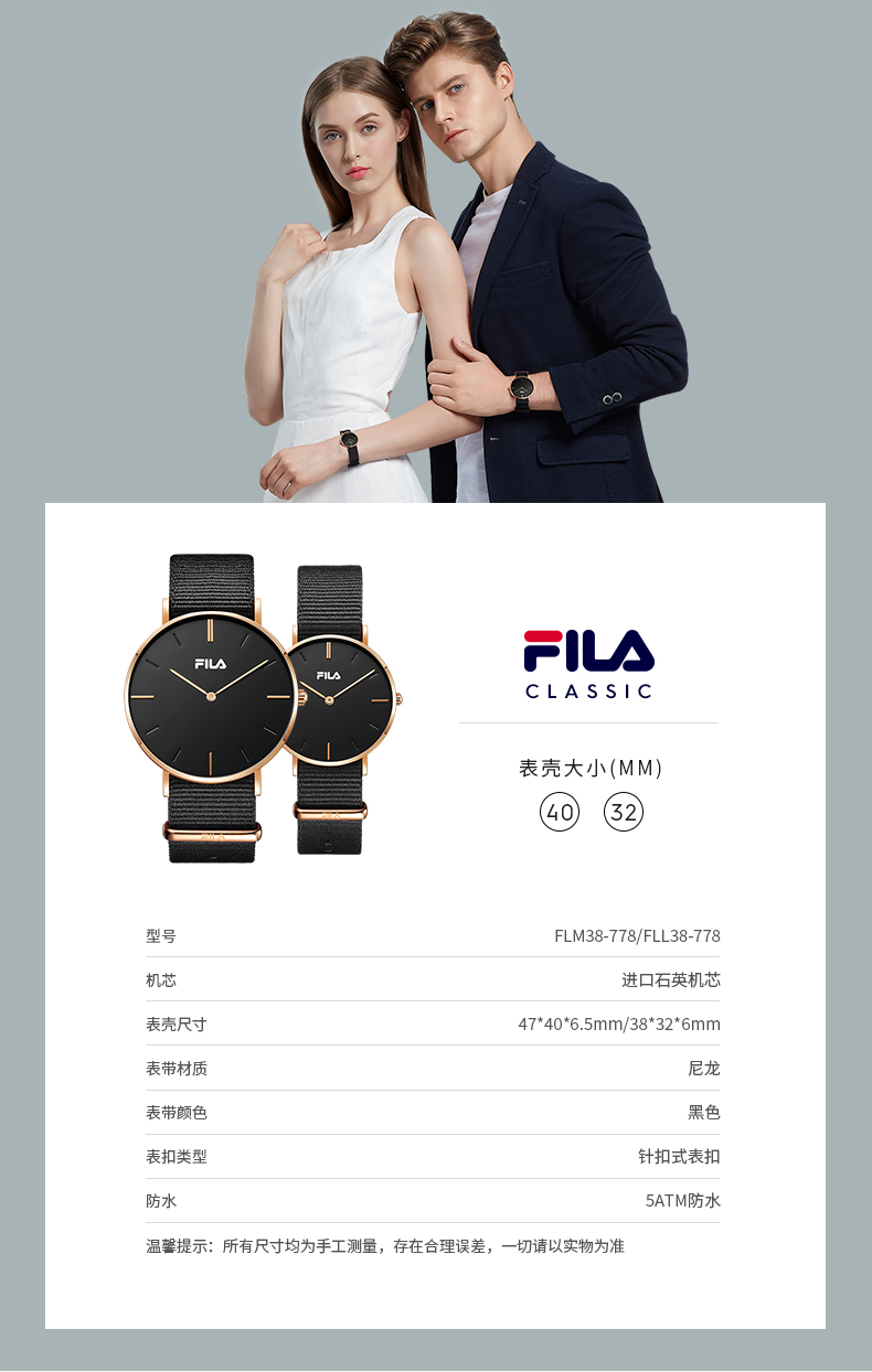 FILA 斐乐 男女情侣款欧美腕表 2只 图5