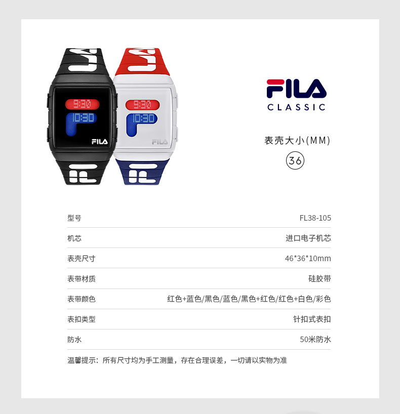 24城时间显示，防水运动可戴：FILA斐乐 男女款多时区显示电子腕表 FL38-105 史低199元包邮 值值值-买手聚集的地方