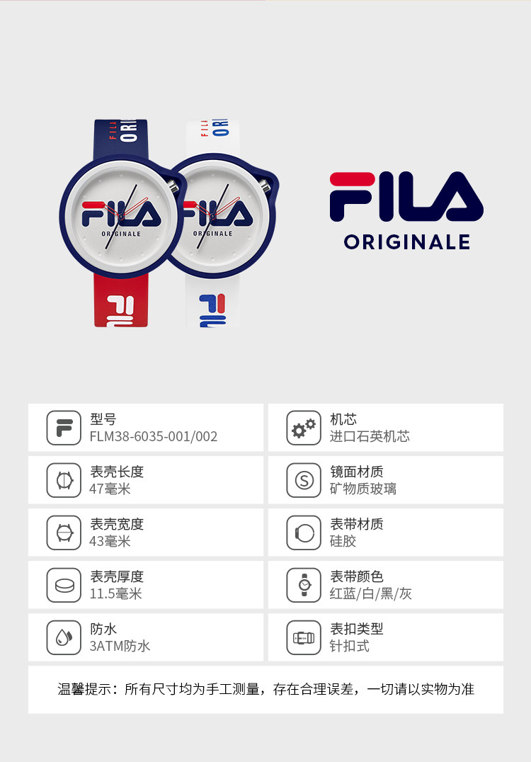 FILA斐乐 情侣潮流撞色石英果冻表 图4