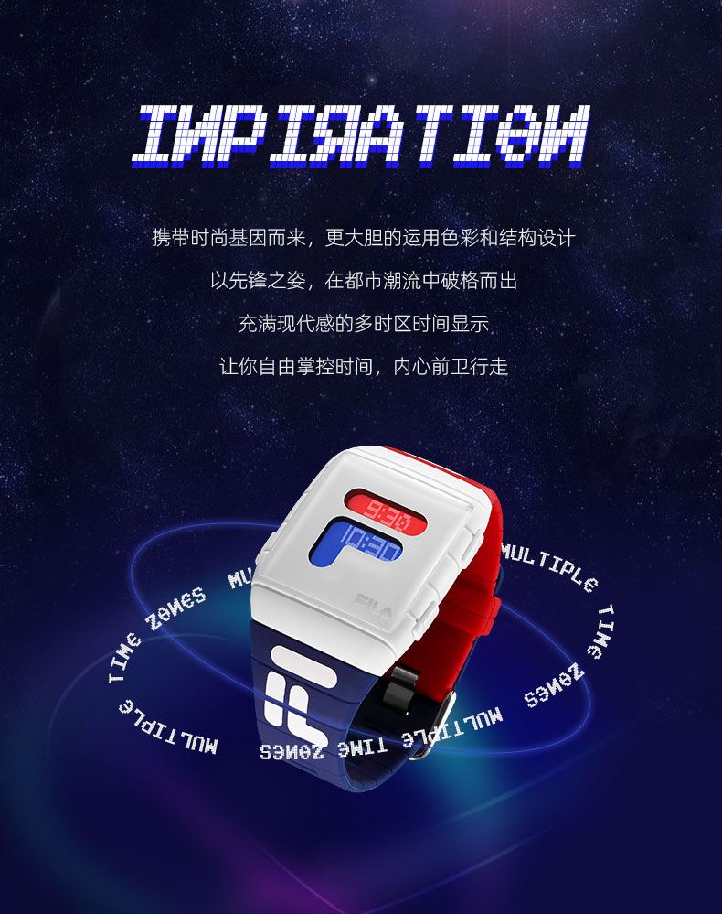 24城时间显示，防水运动可戴：FILA斐乐 男女款多时区显示电子腕表 FL38-105 史低199元包邮 值值值-买手聚集的地方
