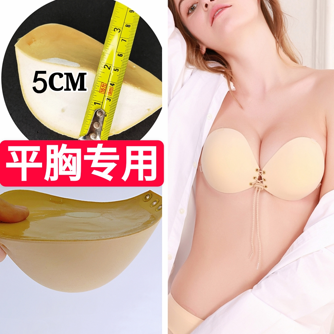 AA cup ultra-thick 5CM chest sticking pull rope coaling flat breasted waterproof invisible bra wedding yarn harness with explicit breast milk patch-Taobao