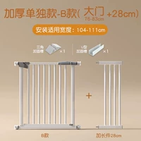 【Смелье и утолщение более безопасны】-Применная ширина 104-111 см.