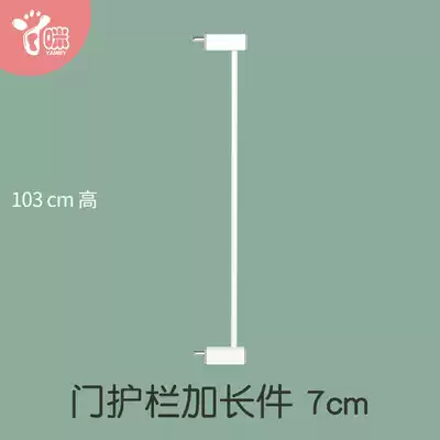 7cm extension height 103cm Baby stairway guardrail Children's safety door fence Protective railing Isolation door fence