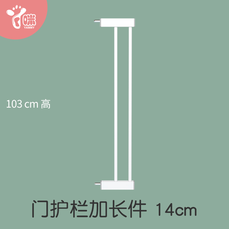 14cm extended height 103cm Baby stairway fence Children's safety door fence protective railing Isolation door fence