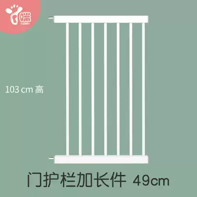 49cm lengthened height 103cm Baby stairway guardrail Children's safety door fence Protective railing Isolation door fence
