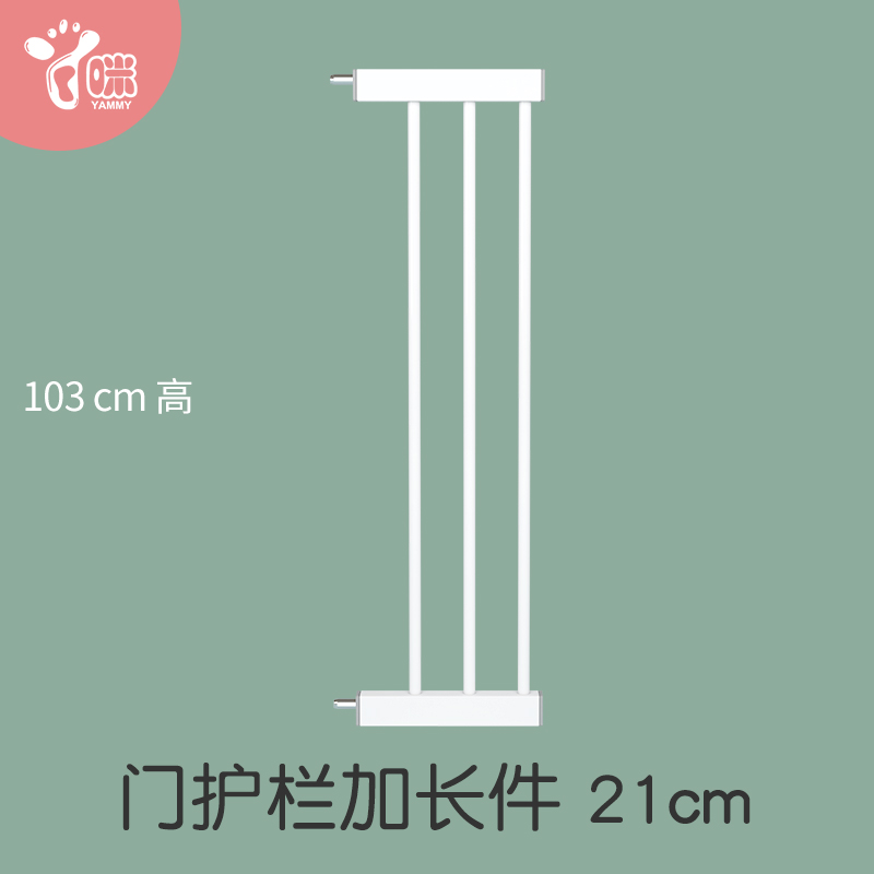 21cm extended height 103cm Baby stairway fence Children's safety door fence protective railing Isolation door fence