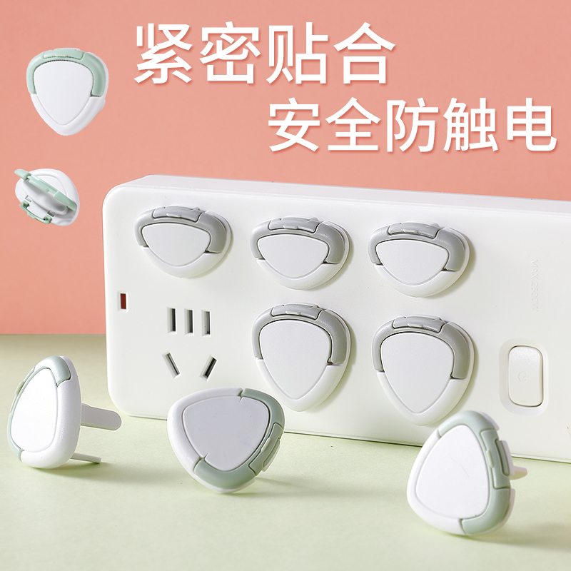 Socket protective cover Child safety anti-electric shock jack plug Baby power port protective cover Baby plug plug plug