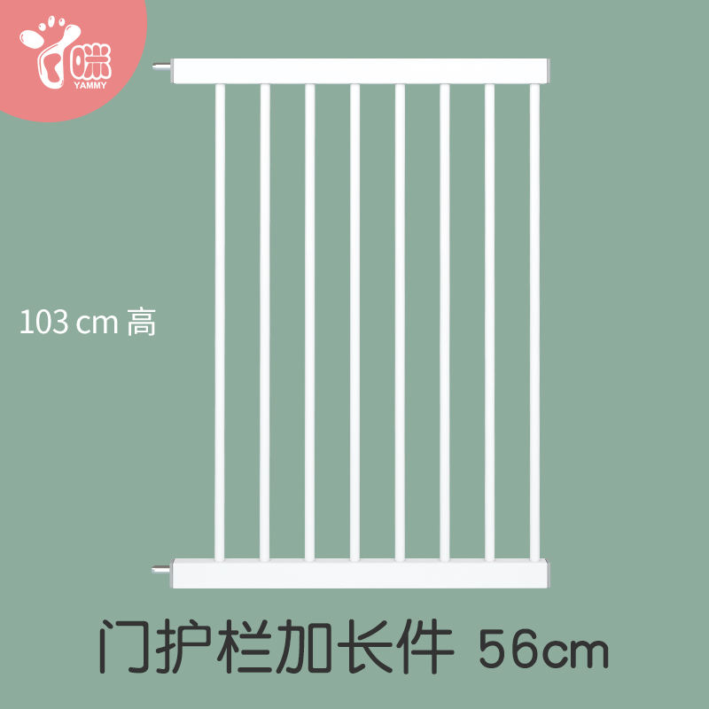 56cm lengthened height 103cm Baby stairway fence Children's safety door fence protective railing Isolation door fence