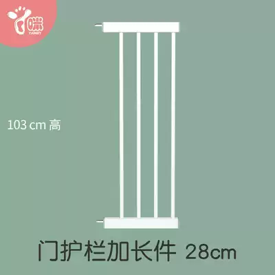 28cm lengthened height 103cm Baby stairway guardrail Children's safety door fence Protective railing Isolation door fence