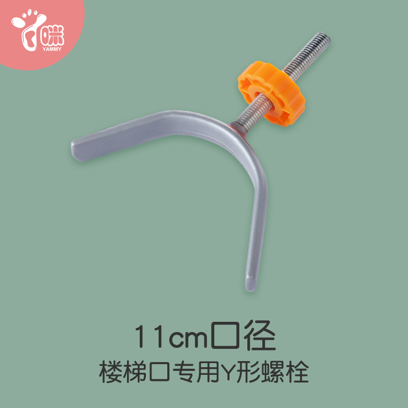 11cm caliber Y-shaped top bolt Baby stair guardrail Child safety protective railing Pet dog isolation door bar