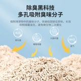 Кошачьи пески тофу кошачья песок дезодоризация и пыль, не прилипая к нижнему групповому кошачью кошачьем аромат молочного аромата, а не липкий нижний кошачий песок вакуумная упаковка