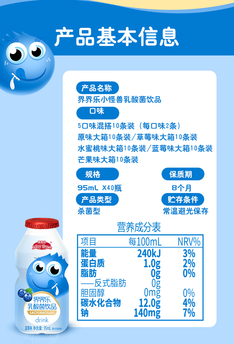 拍2件界界乐乳酸菌饮料95ml*80瓶