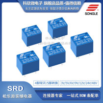  Songle Relay SRD-03V 05V 06 09V 12V 24VDC-SL-A-SL-C 10A 4 5 feet