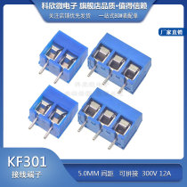  KF-301 CROSS BLUE KF301-2P 3P 5 0MM PCB TERMINAL BLOCK 12A 300V can BE SPLICED
