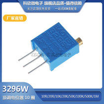  3296W-503 50K top adjustment adjustable precision multi-turn potentiometer adjustable resistance 3296W potentiometer