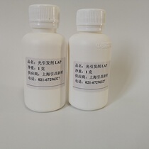 Photoinitiator LAP Water-based UV-LED curing hydrogel Bio-gel with 99 5%pure spot