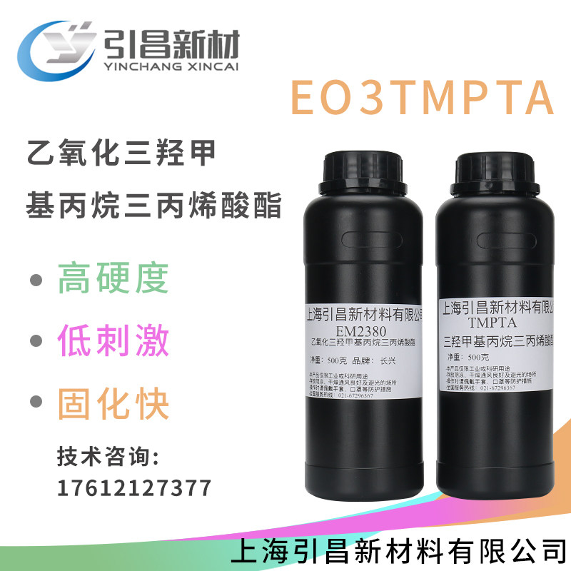 EO3TMPTA monomer trimethylolpropane triacrylate Changxing EM2380 in stock