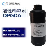 Dipropylene glycol diacrylate DPGDA monomer UV curing monomer Spot lightning delivery