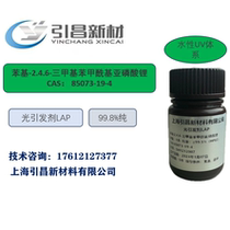 Photoinitiator LAP water-based UV-LED curing hydrogel for biogel 99 5% pure in stock