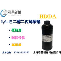 HDDA monomer reactive diluent supply 16-hexanediol diacrylate