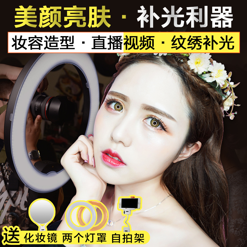 South crown ring light Soft light Beauty pattern embroidery light Self-timer camera Photography camera light Constant live light