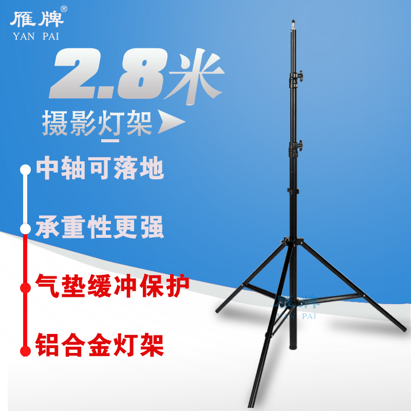 Goose Card 280 Photographic Air Cushion lamp frame Shadow room Flash Light light Film shed Accessories Air pressure cushion Three-foot bracket