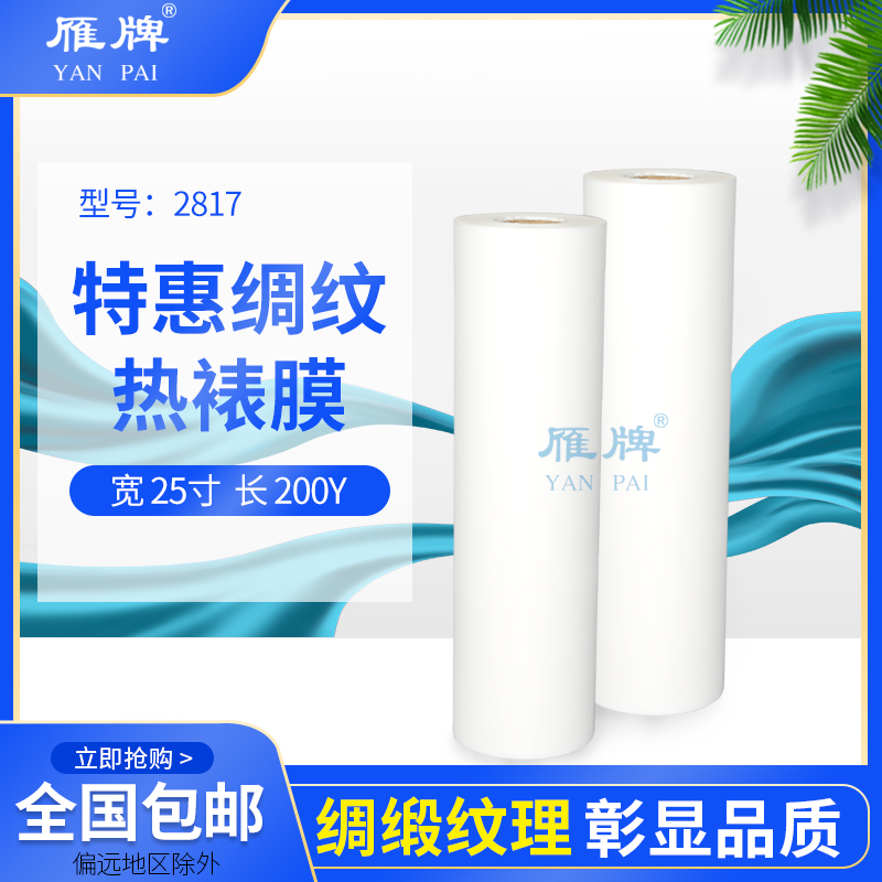 Goose Cards 25 Inch Preferential Heat Framed Silk Film 2817 Photographic Gallery Late factory Thermal framed film Wedding Yarn Photos Photo of Genuine Poster Thermoframed Film