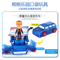 Genuine bear infested bear burst violent deformation speed car set toy bald strong bear big bear two puzzle car