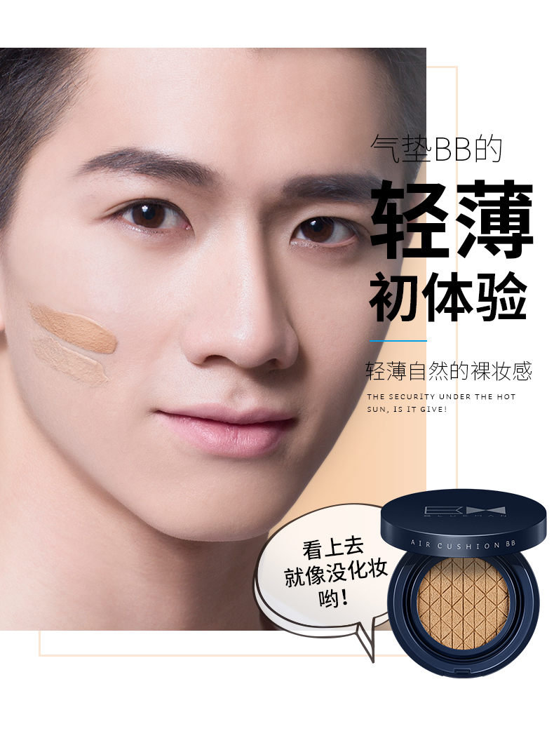 Zunlan men air cushion bb cream che khuyết điểm mụn nude trang điểm dạng lỏng kem nền mỹ phẩm màu tự nhiên - Mỹ phẩm nam giới bộ mỹ phẩm ohui cho nam	