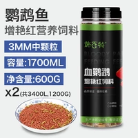 Parrot Nutrition Fish Food 600GX2 [всего 1200 г]