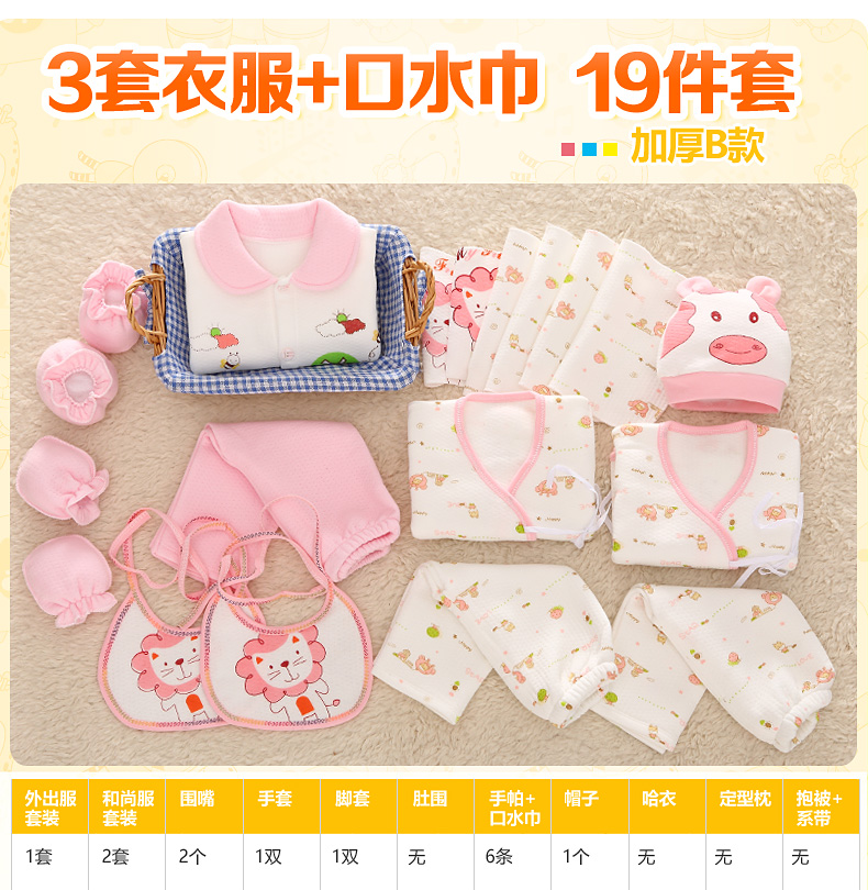 Hộp quà cho bé sơ sinh quần áo cotton mùa hè 0-6 tháng đặt xuân hè thu đông cho bé sơ sinh đồ cho bé sơ sinh