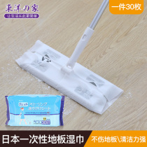 Japan Import Tug Wet Tissue Floor Wet Towels Household Disposable Mop Static Dust Removal Clean Wet Paper