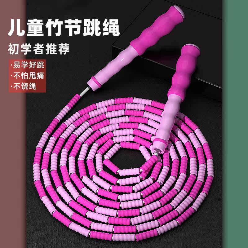 Children's bamboo jump rope kindergarten beginner sports special primary school students 3 years old trainer first grade 5 years old adjustable