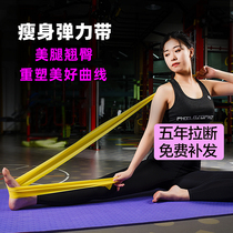 Elastic band deep squatting hip gym fitness equipment female pull with back leg strength training yoga male resistance band