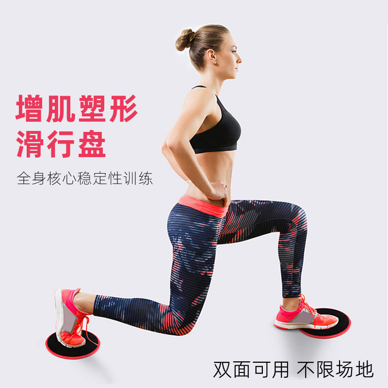 Slide plate yoga pilati abdominal foot step on third generation of home abdominal core skid pad fitness skid board