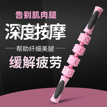 Wolf Tooth Stick Roller Fitness Slim Leg God Instrumental Size Leg Muscle Massage Weight Loss Equipment Lengthened Pull Fascia Rod roller wheel